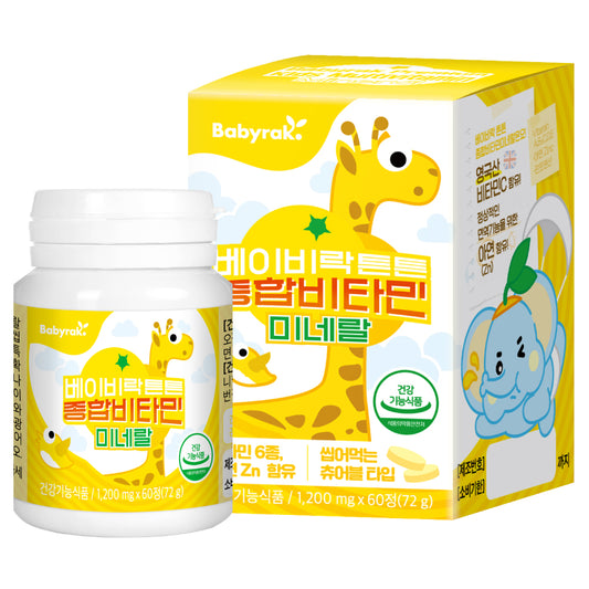 韓國Babyrak 多元維生素礦物咀嚼片(柳橙味) - 60粒